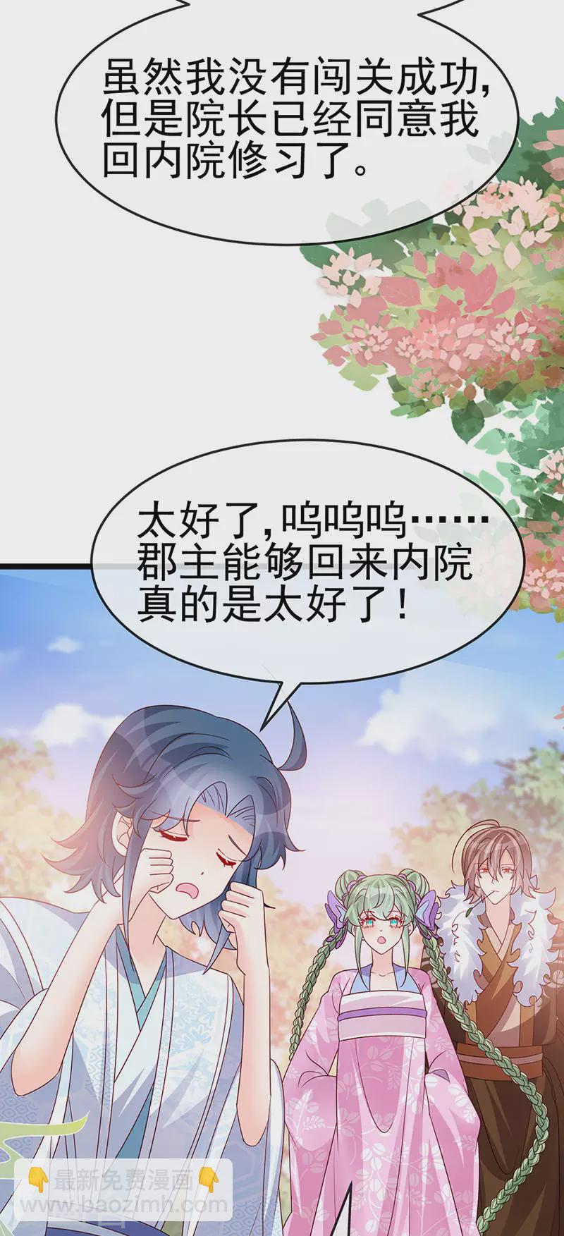 第187话 团宠雅春楼欢聚-第189话
