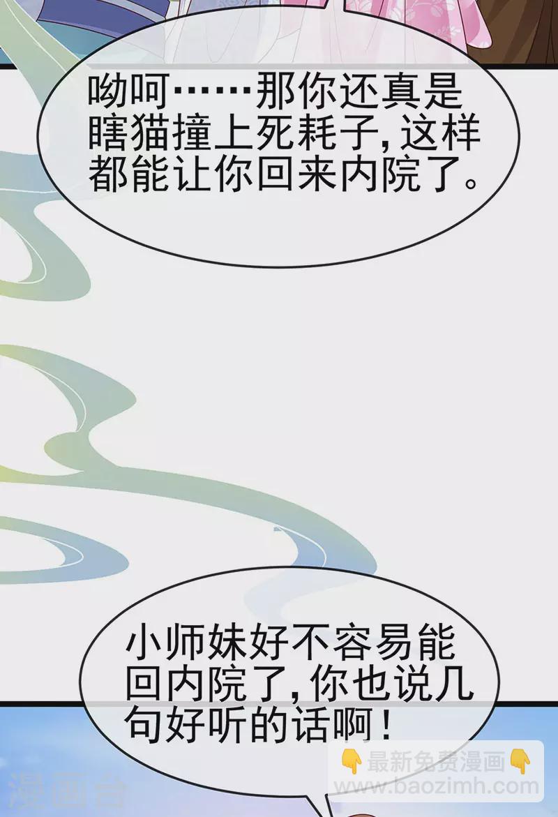 第187话 团宠雅春楼欢聚-第189话