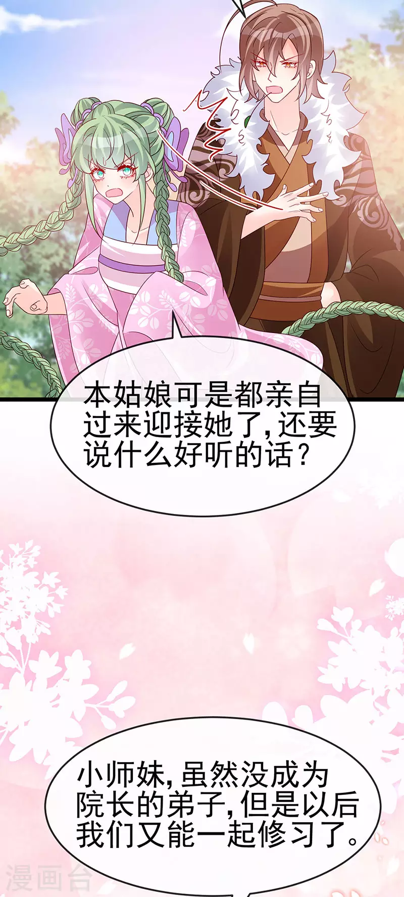 第187话 团宠雅春楼欢聚-第189话