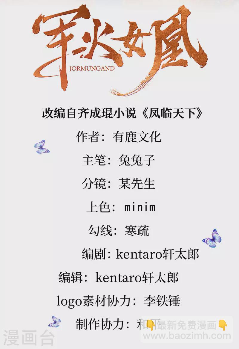 第187话 团宠雅春楼欢聚-第189话