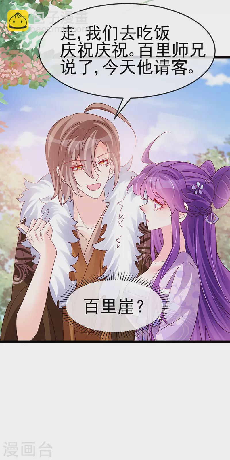 第187话 团宠雅春楼欢聚-第189话