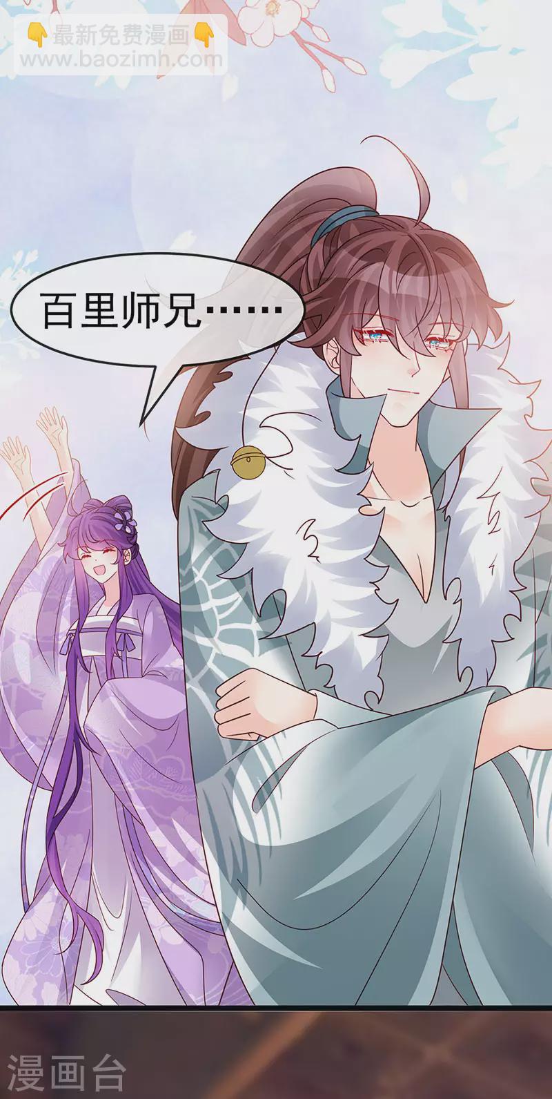 第187话 团宠雅春楼欢聚-第189话