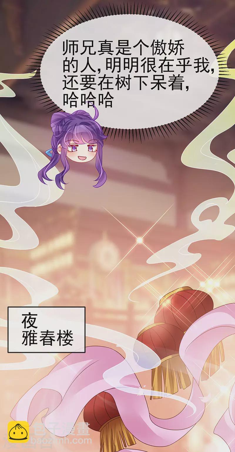 第187话 团宠雅春楼欢聚-第189话