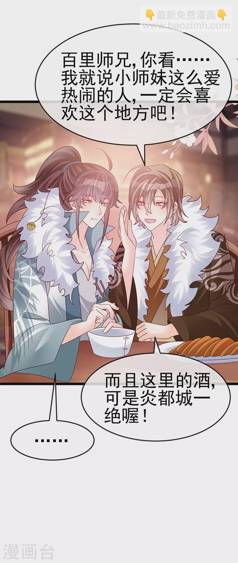 第187话 团宠雅春楼欢聚-第189话