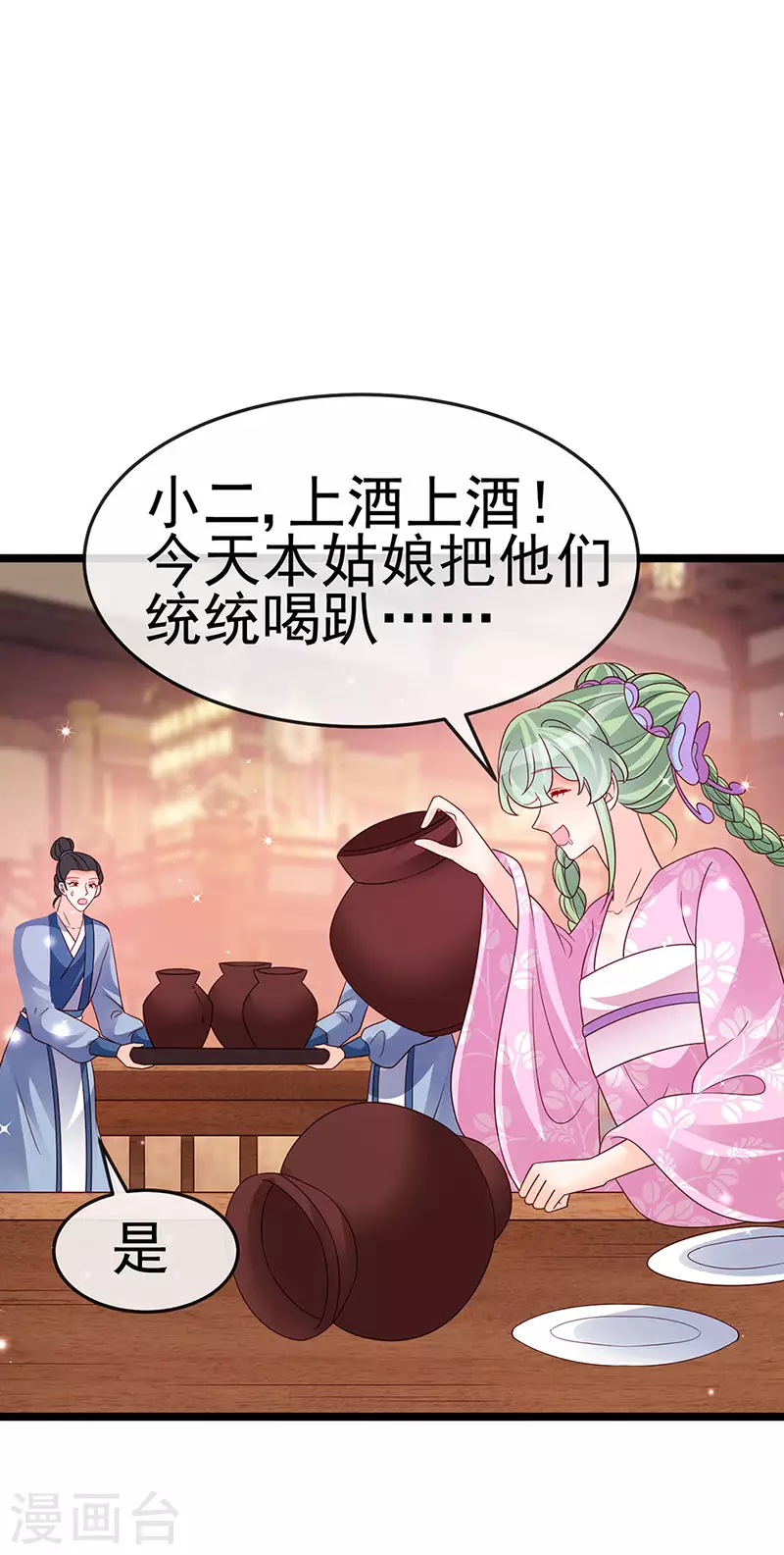 第187话 团宠雅春楼欢聚-第189话