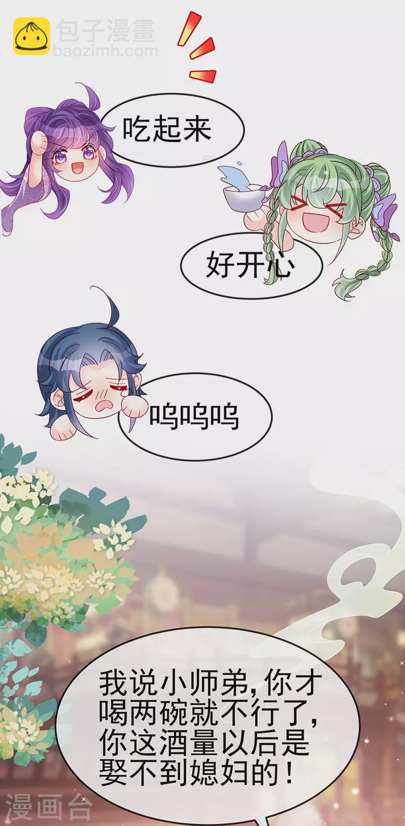 第187话 团宠雅春楼欢聚-第189话