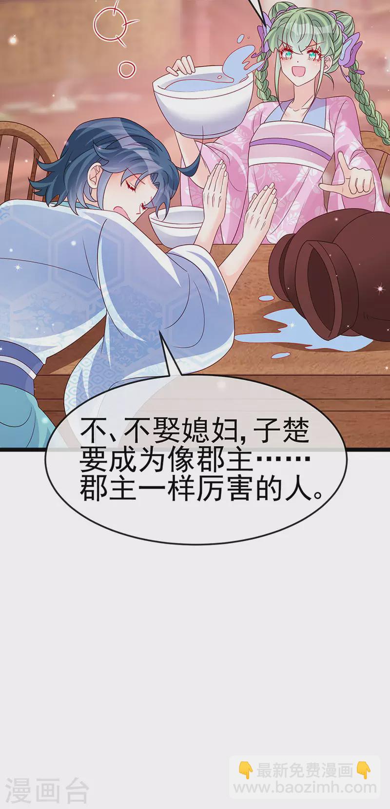 第187话 团宠雅春楼欢聚-第189话