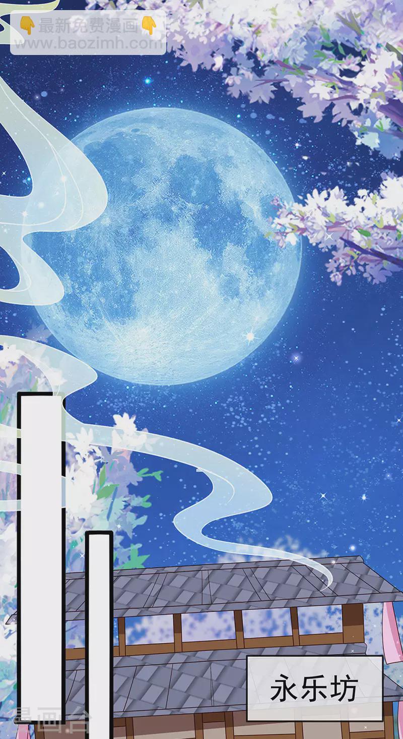 第187话 团宠雅春楼欢聚-第189话