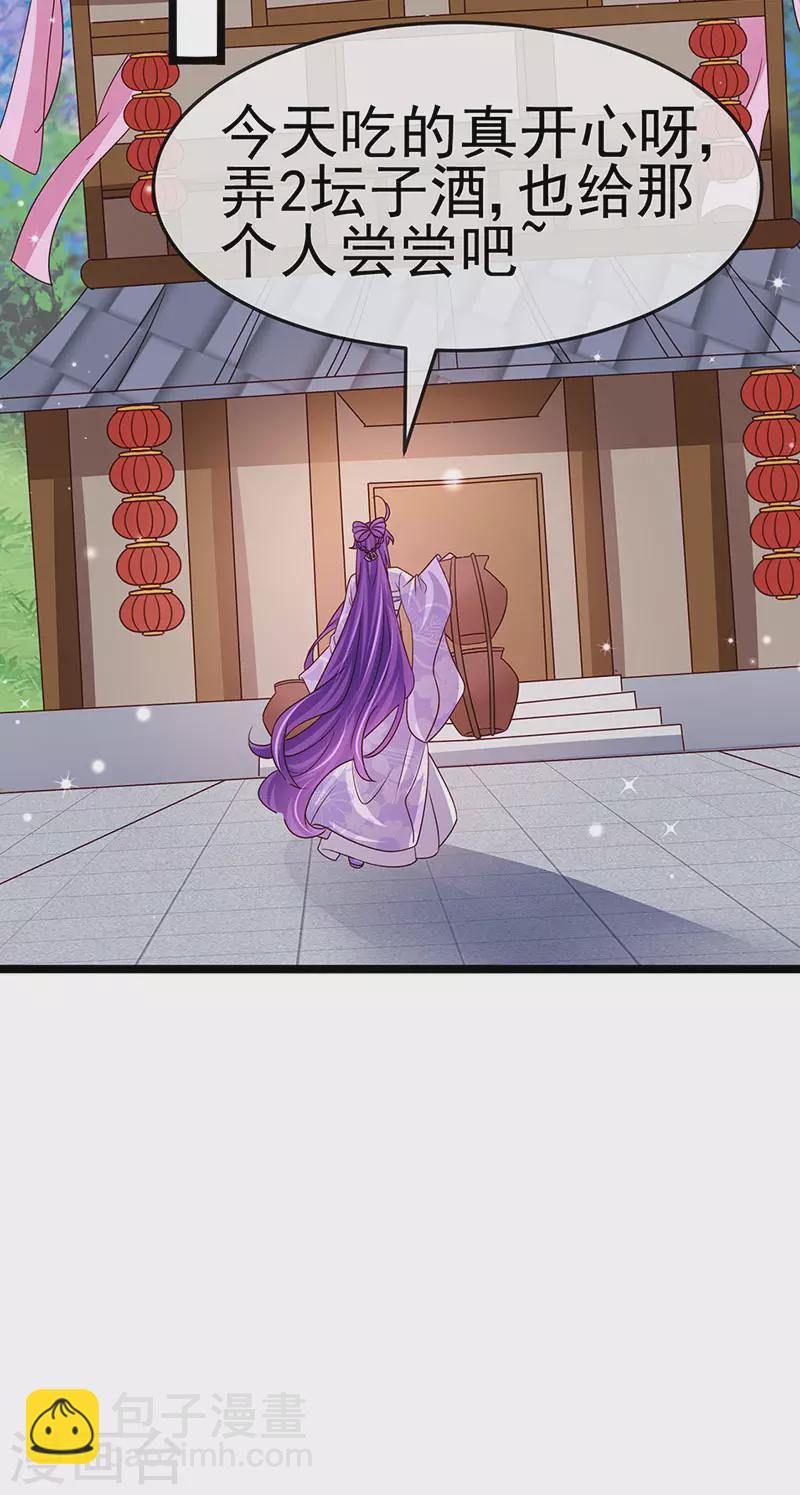 第187话 团宠雅春楼欢聚-第189话