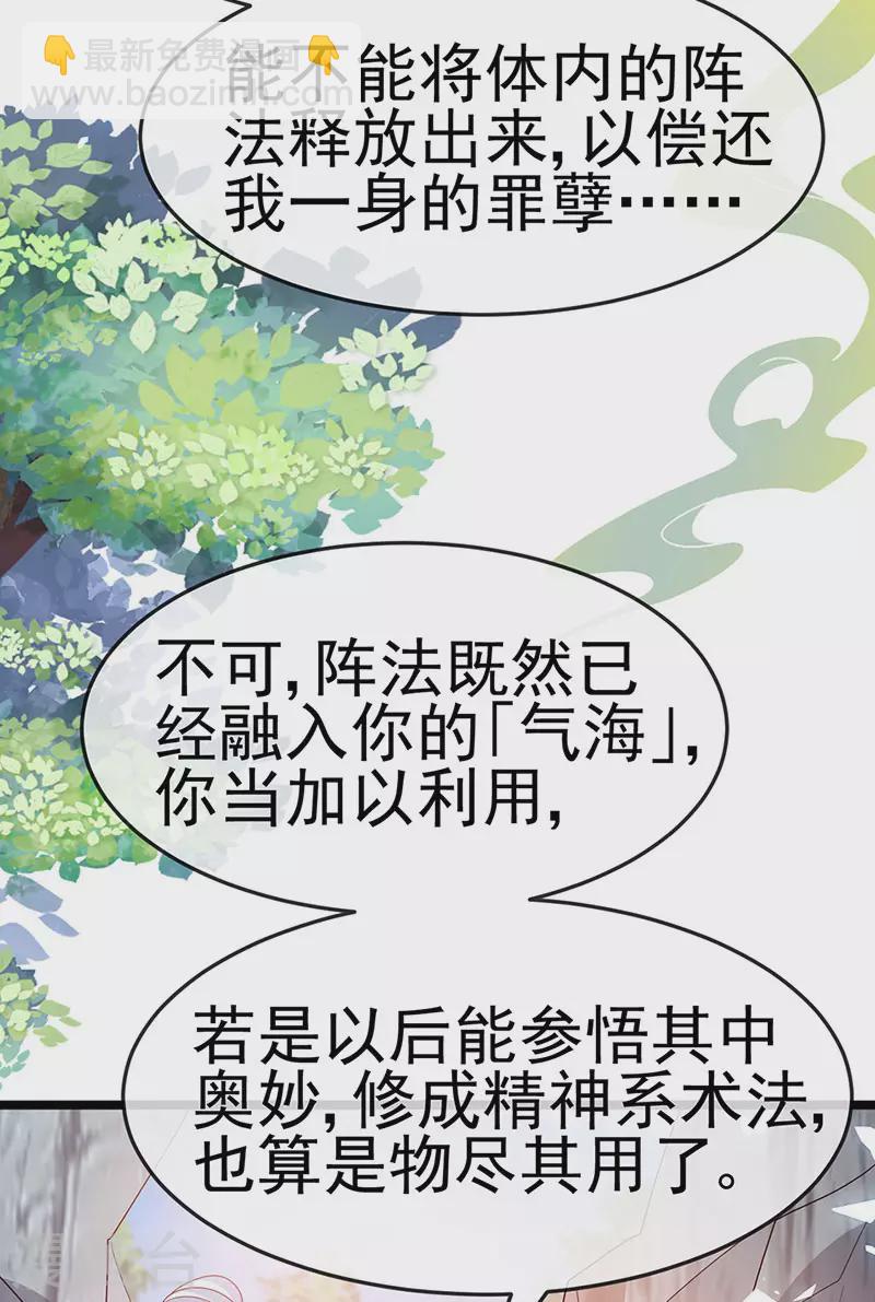 第187话 团宠雅春楼欢聚-第189话