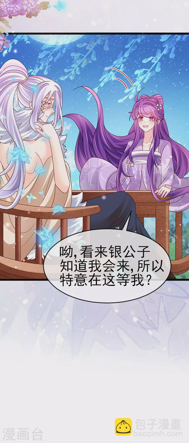 第187话 团宠雅春楼欢聚-第189话