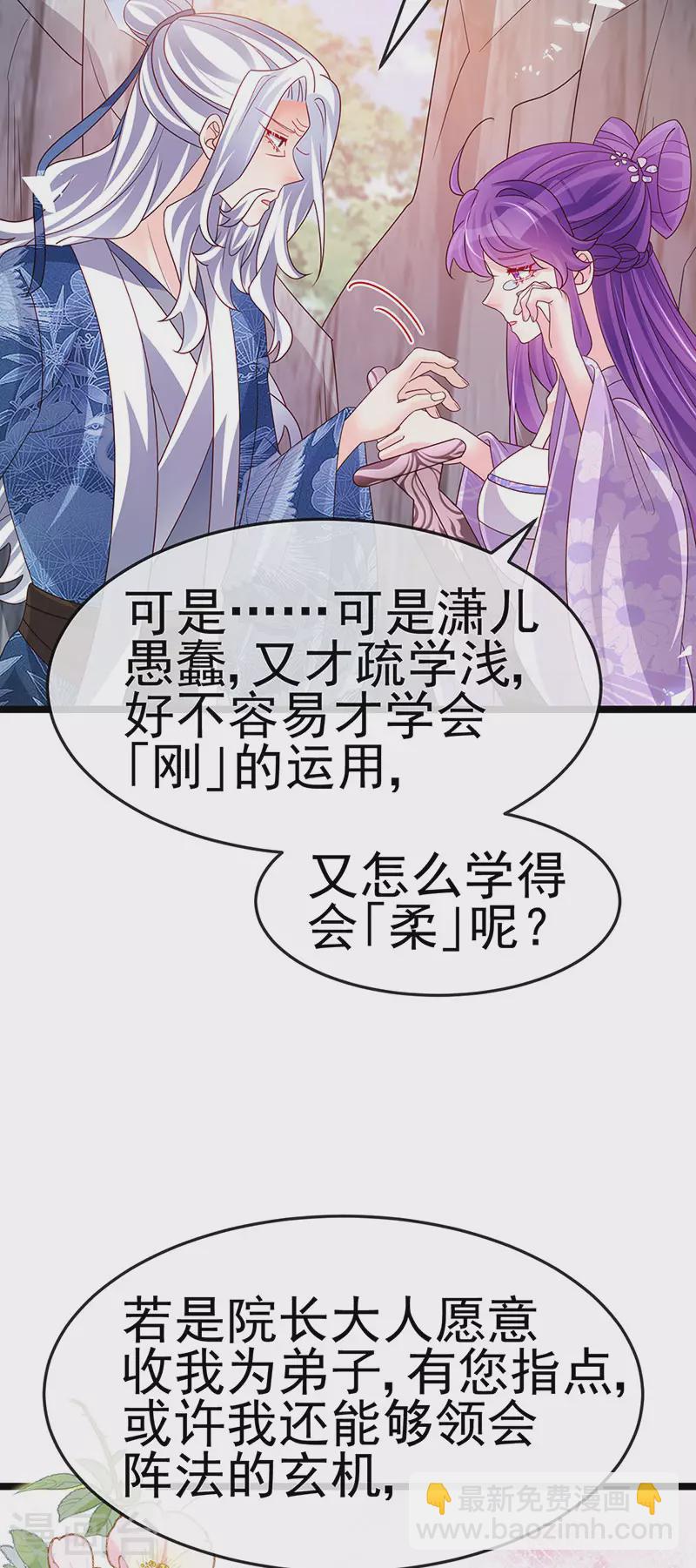 第187话 团宠雅春楼欢聚-第189话