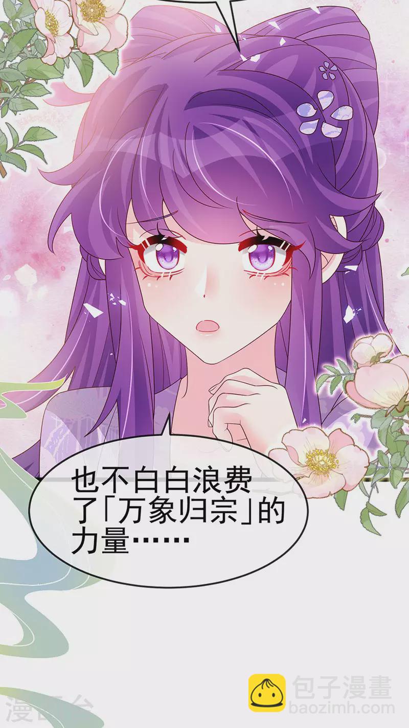 第187话 团宠雅春楼欢聚-第189话