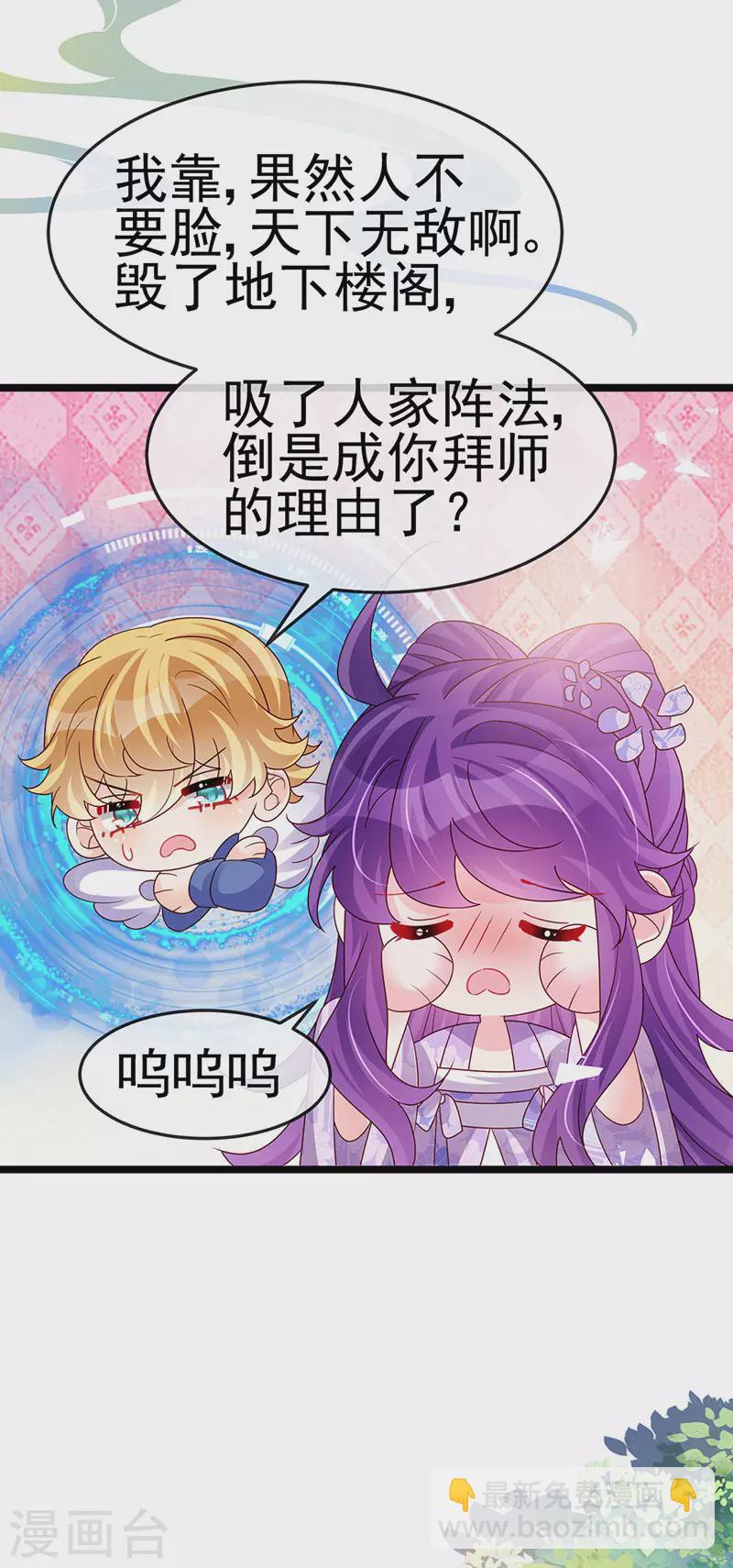 第187话 团宠雅春楼欢聚-第189话
