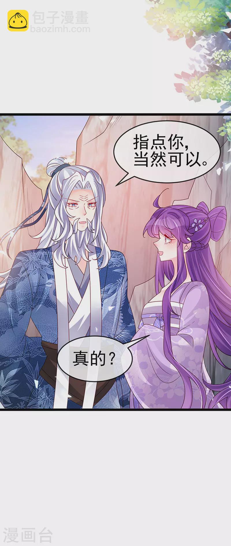 第187话 团宠雅春楼欢聚-第189话