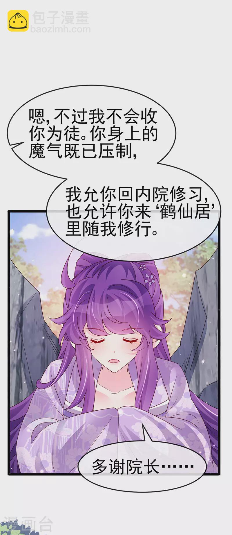 第187话 团宠雅春楼欢聚-第189话