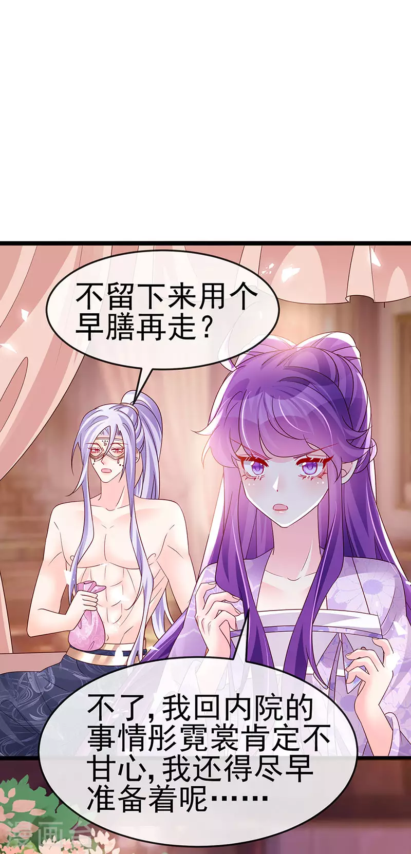 第189话 他十分喜欢我-第191话