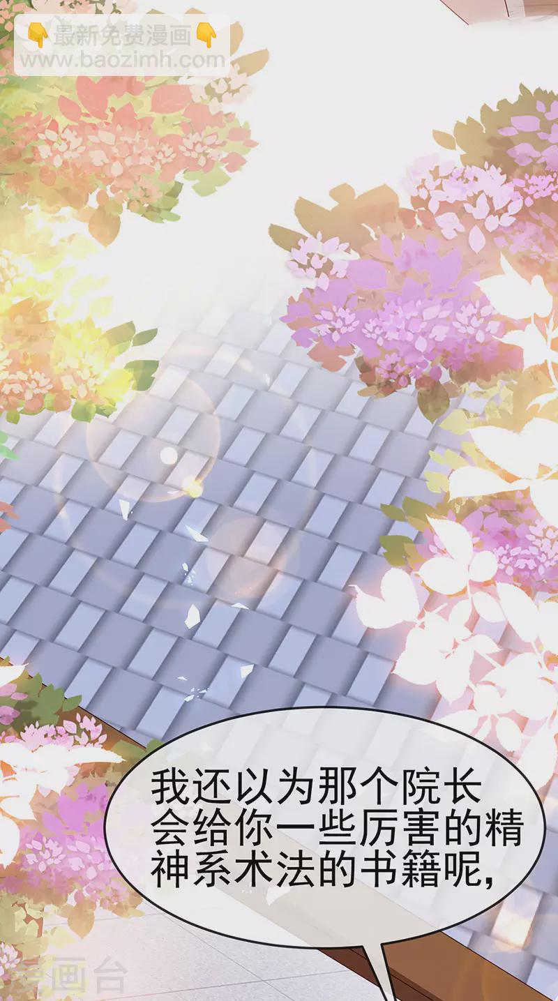 第189话 他十分喜欢我-第191话
