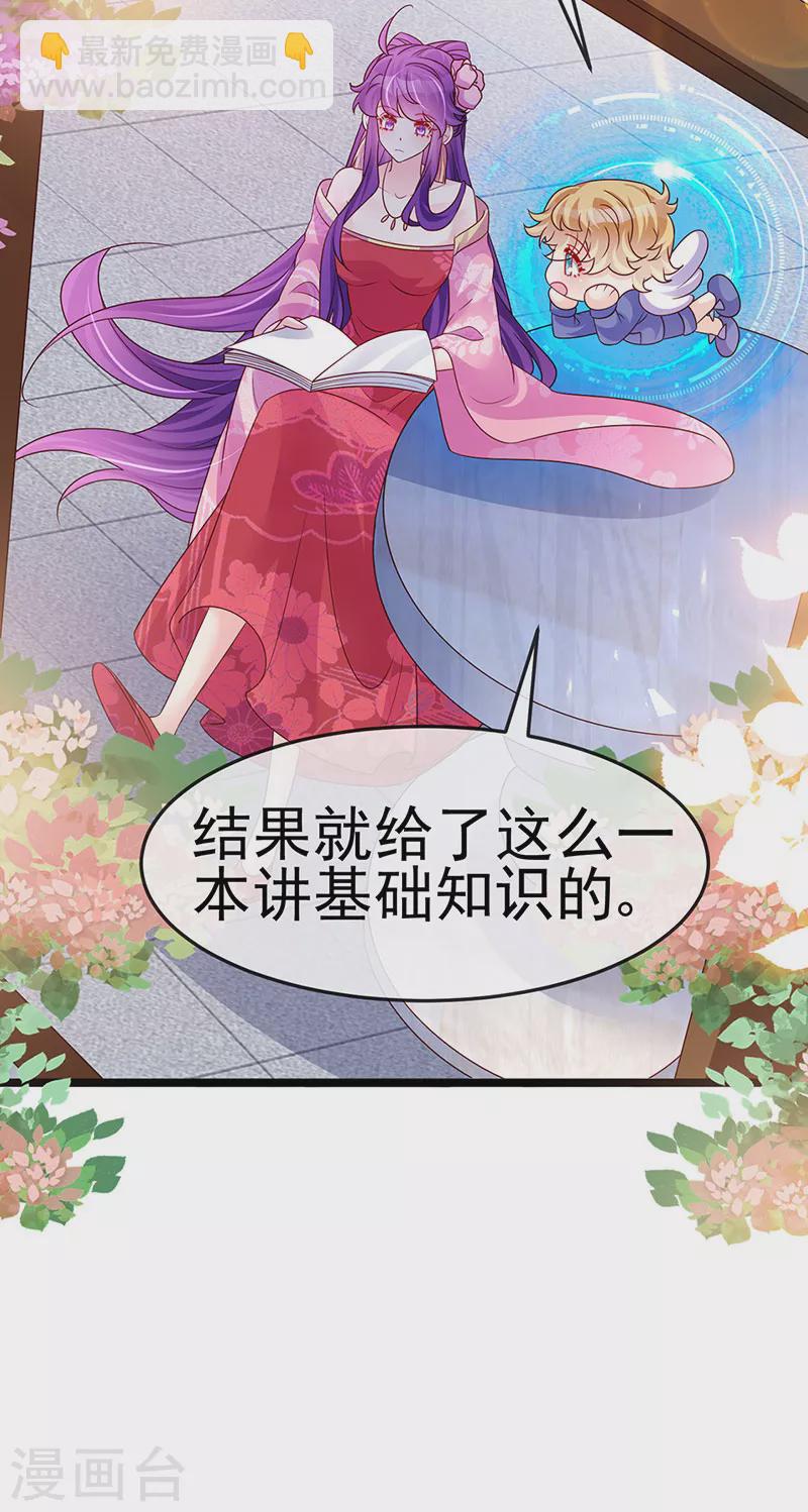 第189话 他十分喜欢我-第191话
