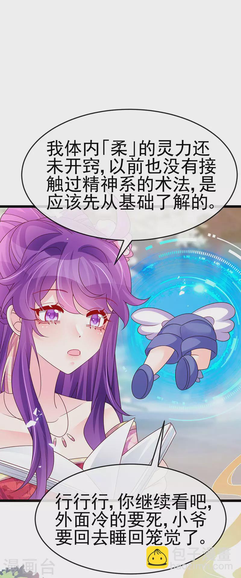 第189话 他十分喜欢我-第191话