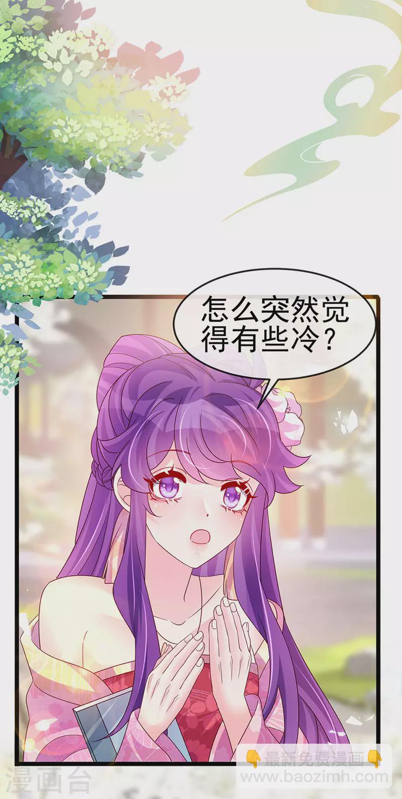 第189话 他十分喜欢我-第191话
