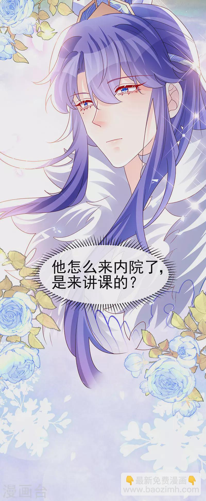 第189话 他十分喜欢我-第191话