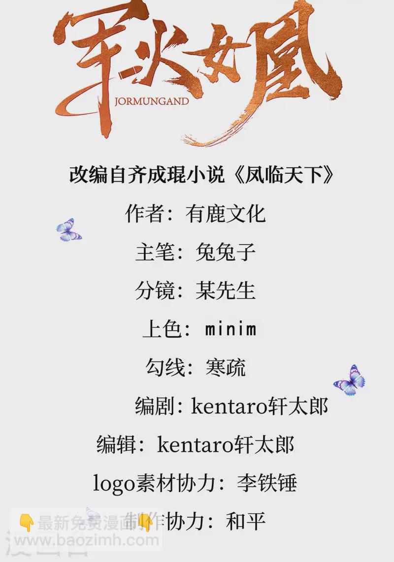 第189话 他十分喜欢我-第191话
