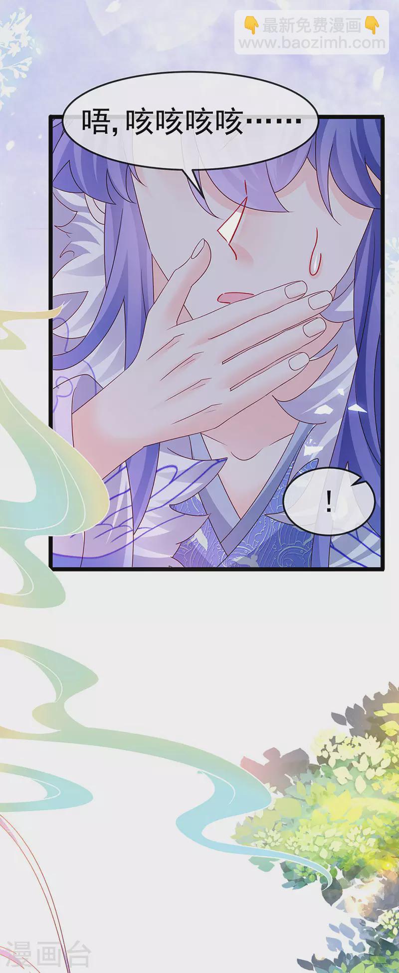 第189话 他十分喜欢我-第191话