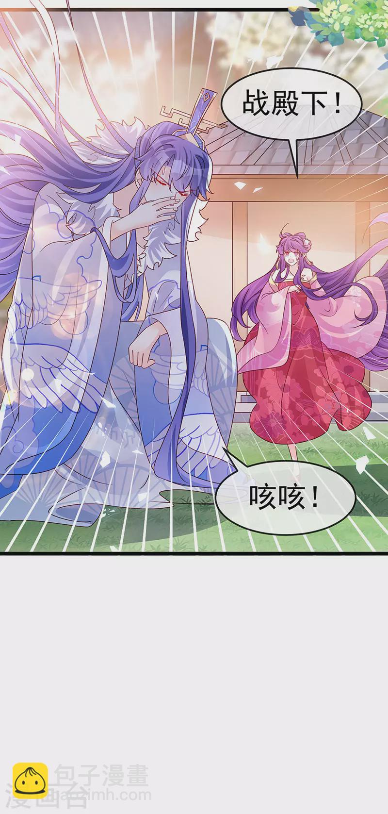 第189话 他十分喜欢我-第191话