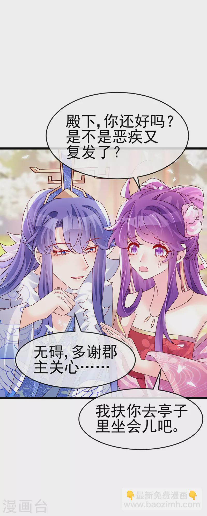 第189话 他十分喜欢我-第191话