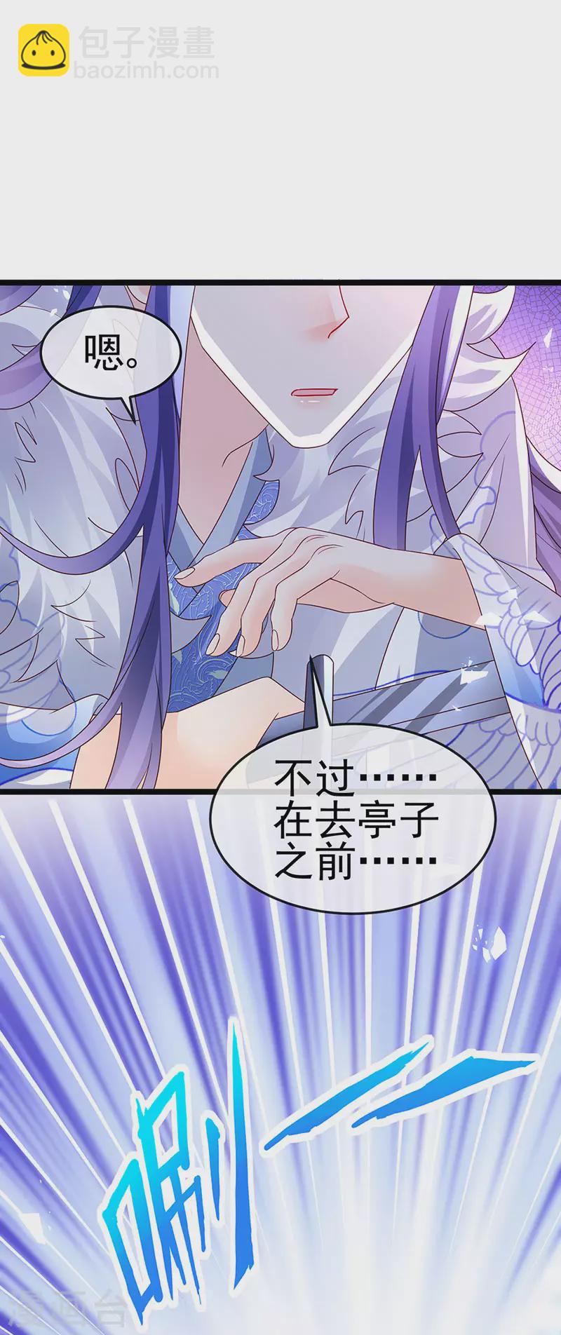 第189话 他十分喜欢我-第191话