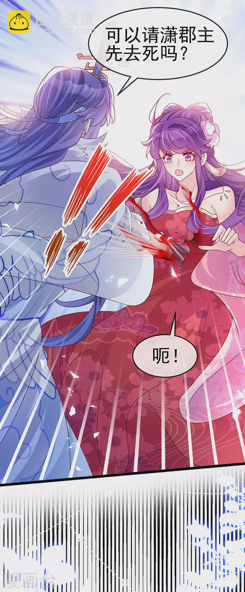 第189话 他十分喜欢我-第191话