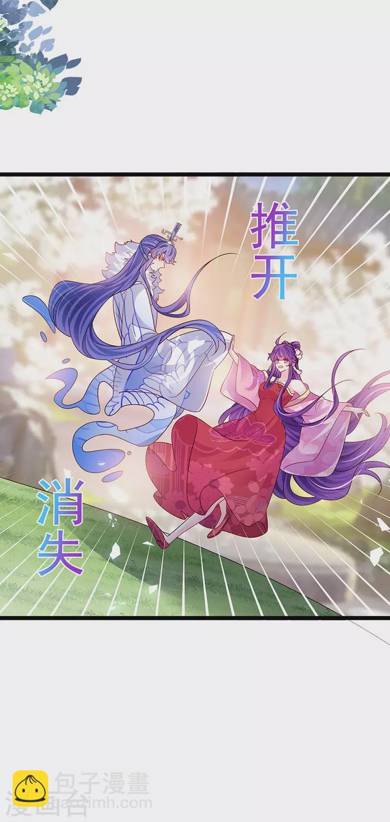 第189话 他十分喜欢我-第191话