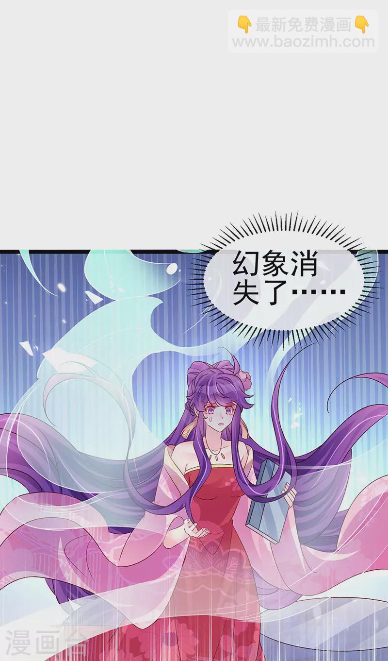 第189话 他十分喜欢我-第191话
