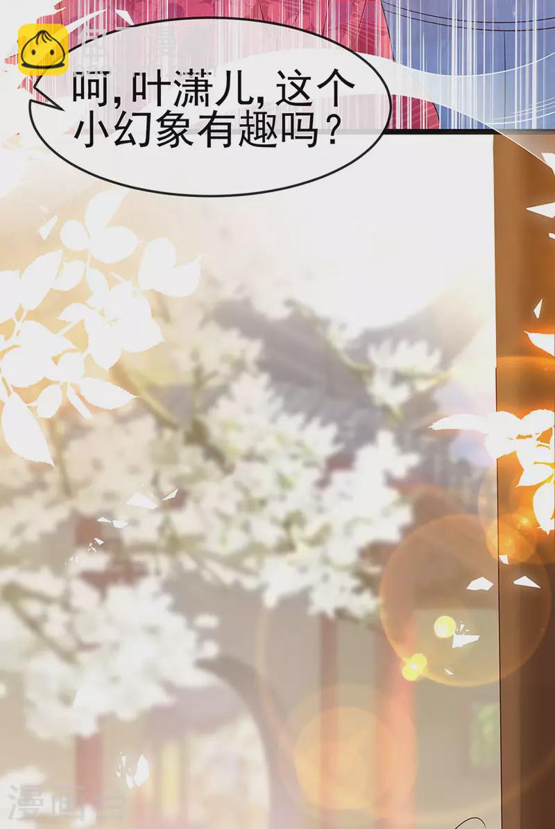 第189话 他十分喜欢我-第191话