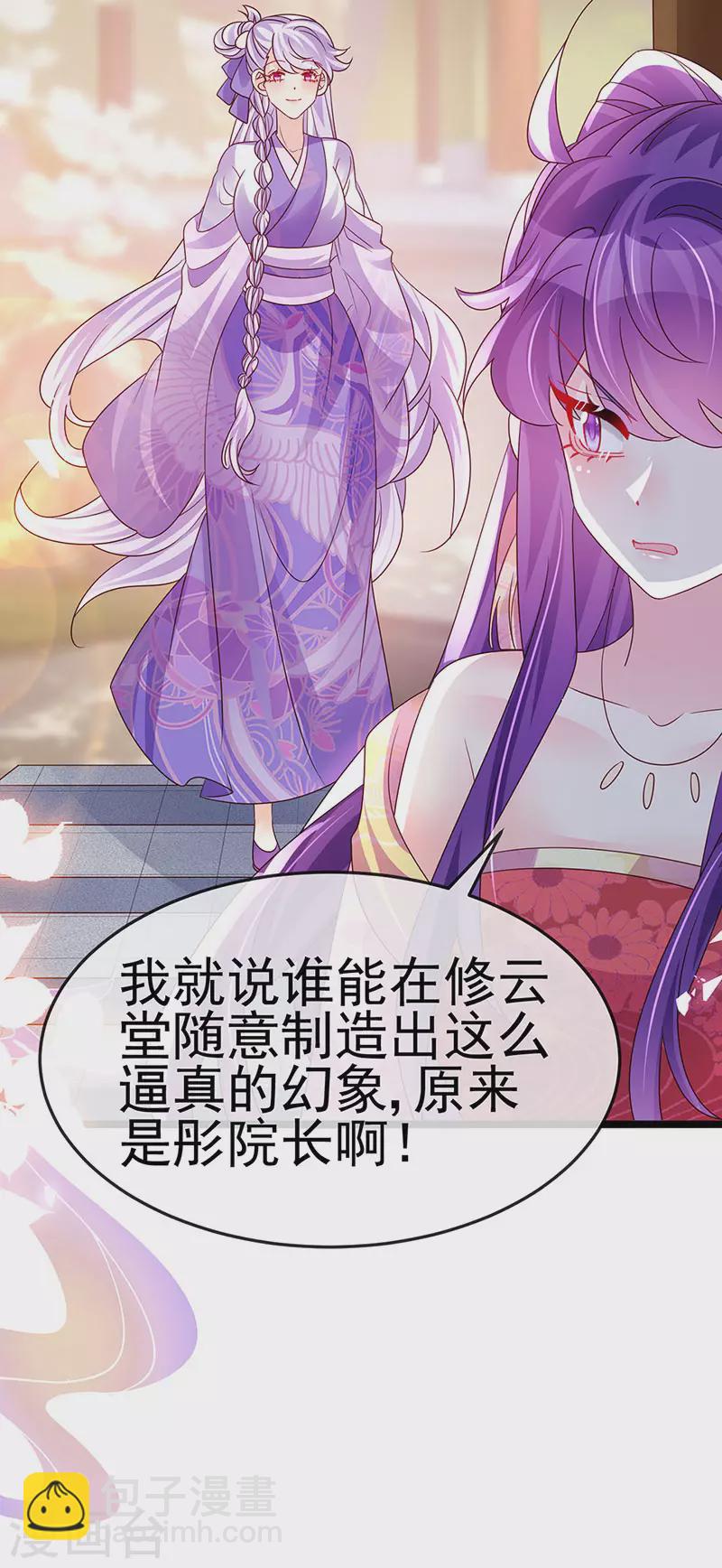 第189话 他十分喜欢我-第191话
