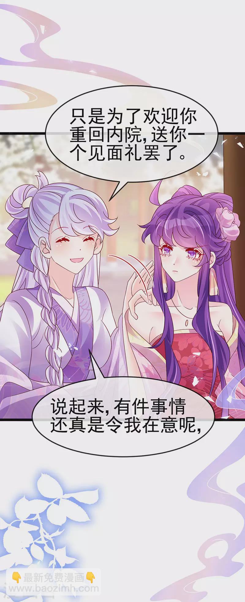 第189话 他十分喜欢我-第191话