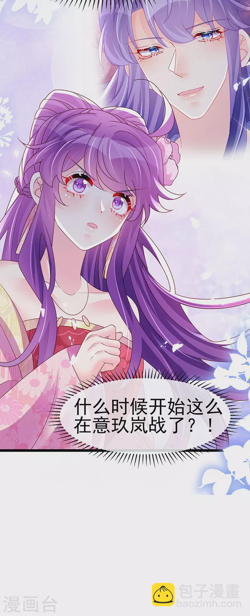 第189话 他十分喜欢我-第191话