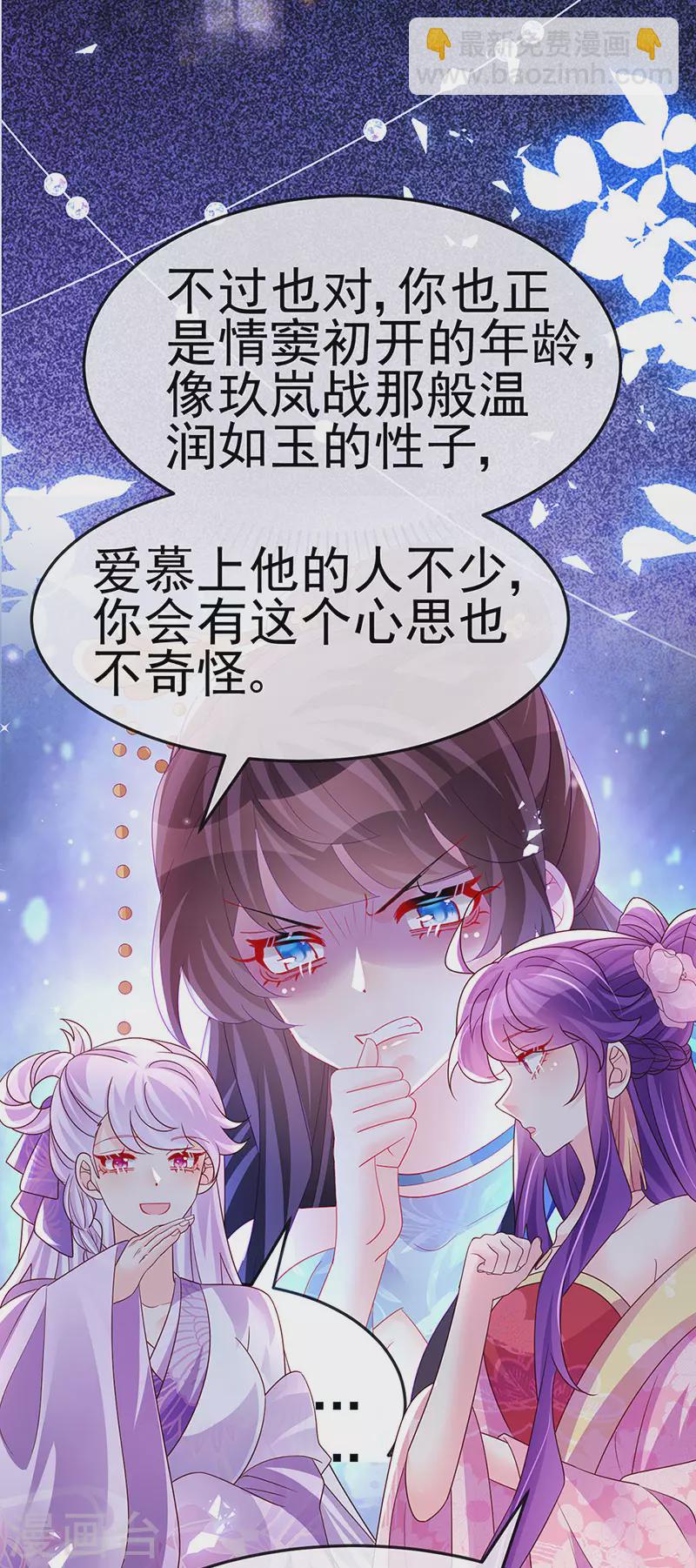 第189话 他十分喜欢我-第191话