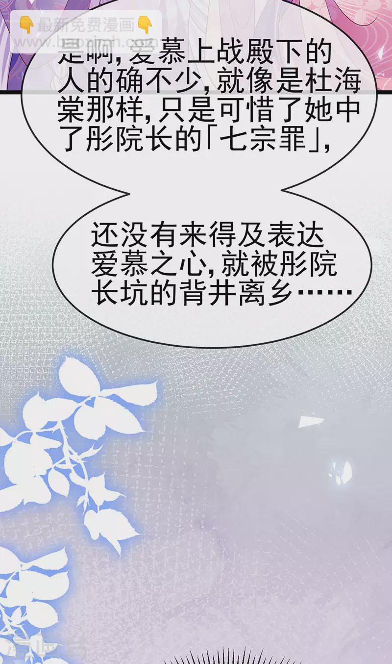 第189话 他十分喜欢我-第191话