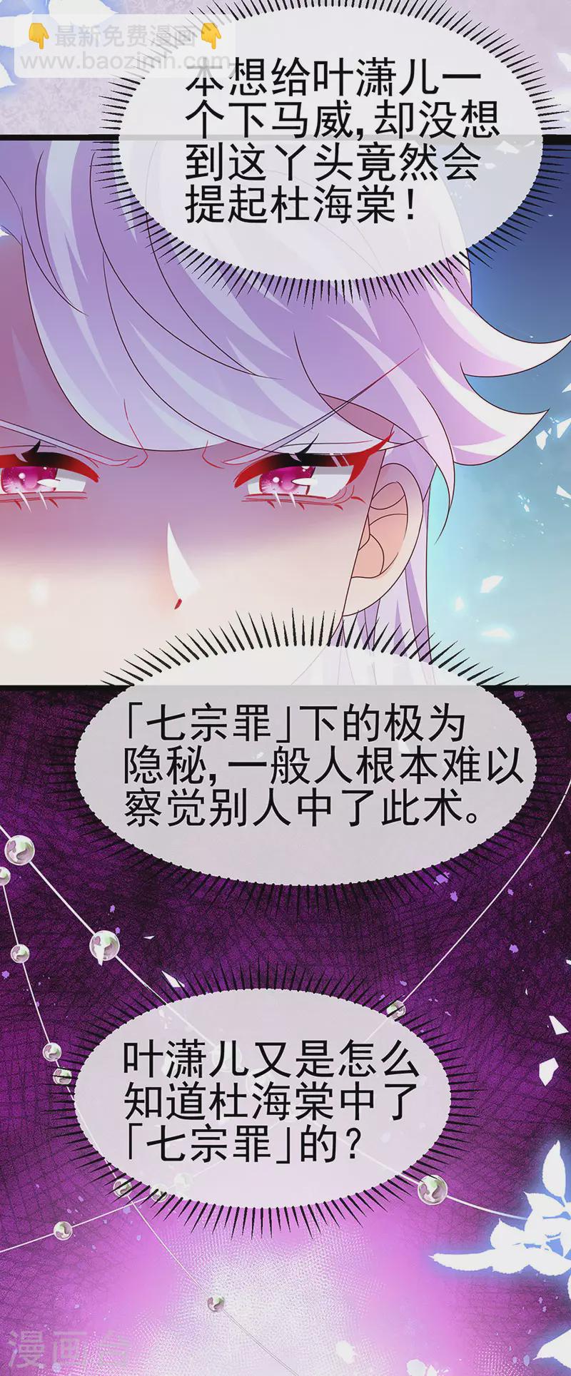第189话 他十分喜欢我-第191话