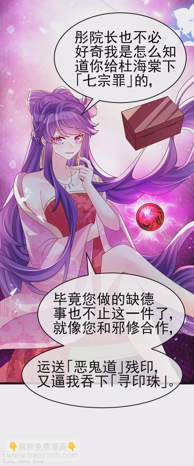 第189话 他十分喜欢我-第191话