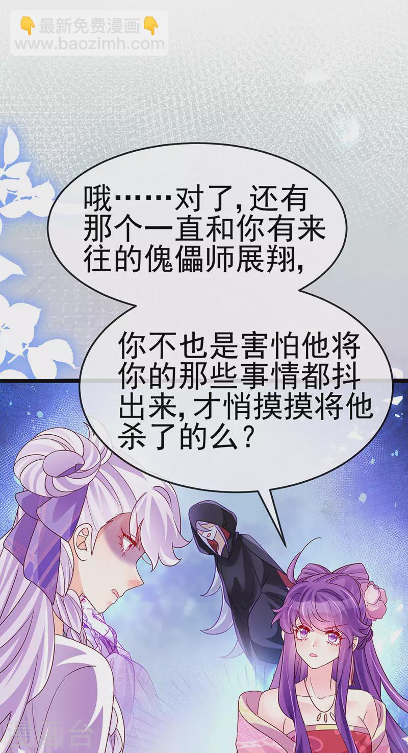 第189话 他十分喜欢我-第191话