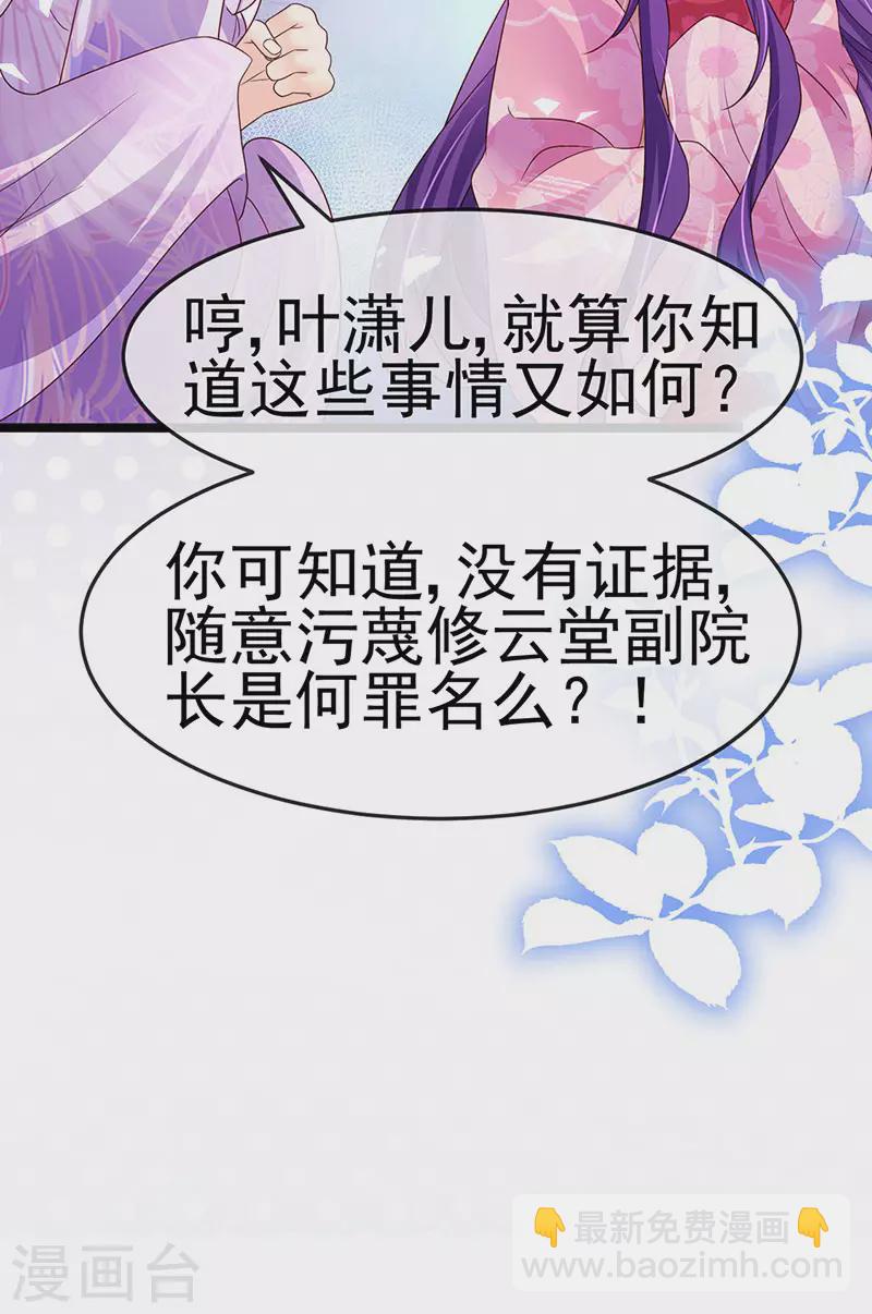 第189话 他十分喜欢我-第191话