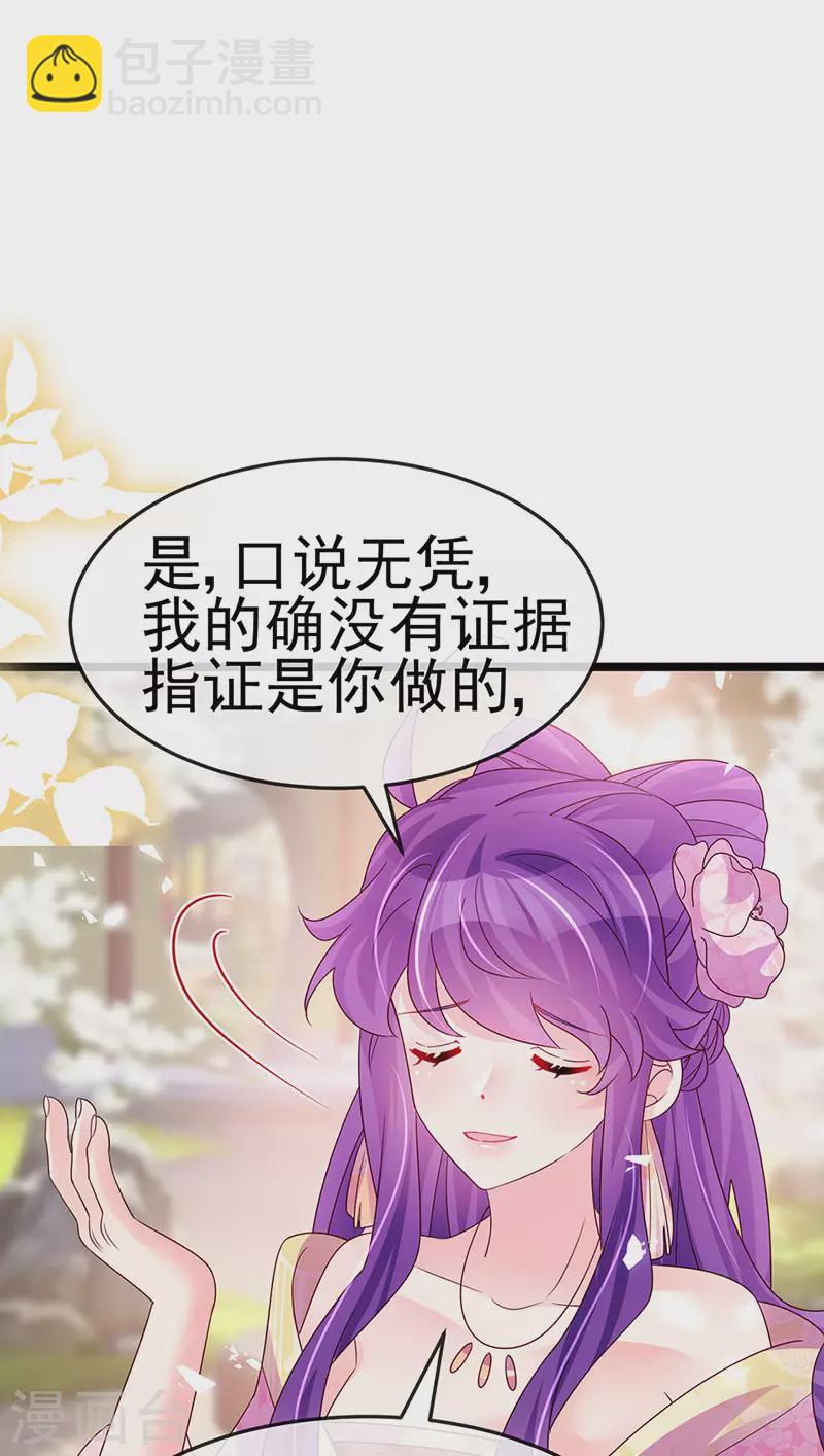 第189话 他十分喜欢我-第191话