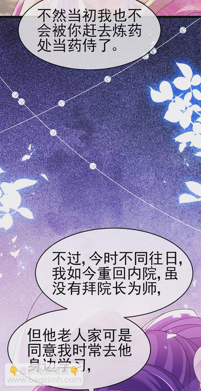 第189话 他十分喜欢我-第191话
