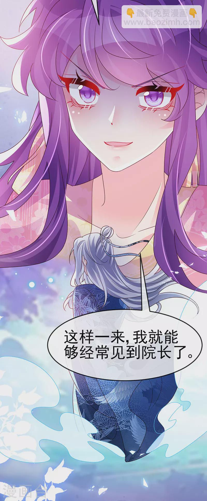 第189话 他十分喜欢我-第191话