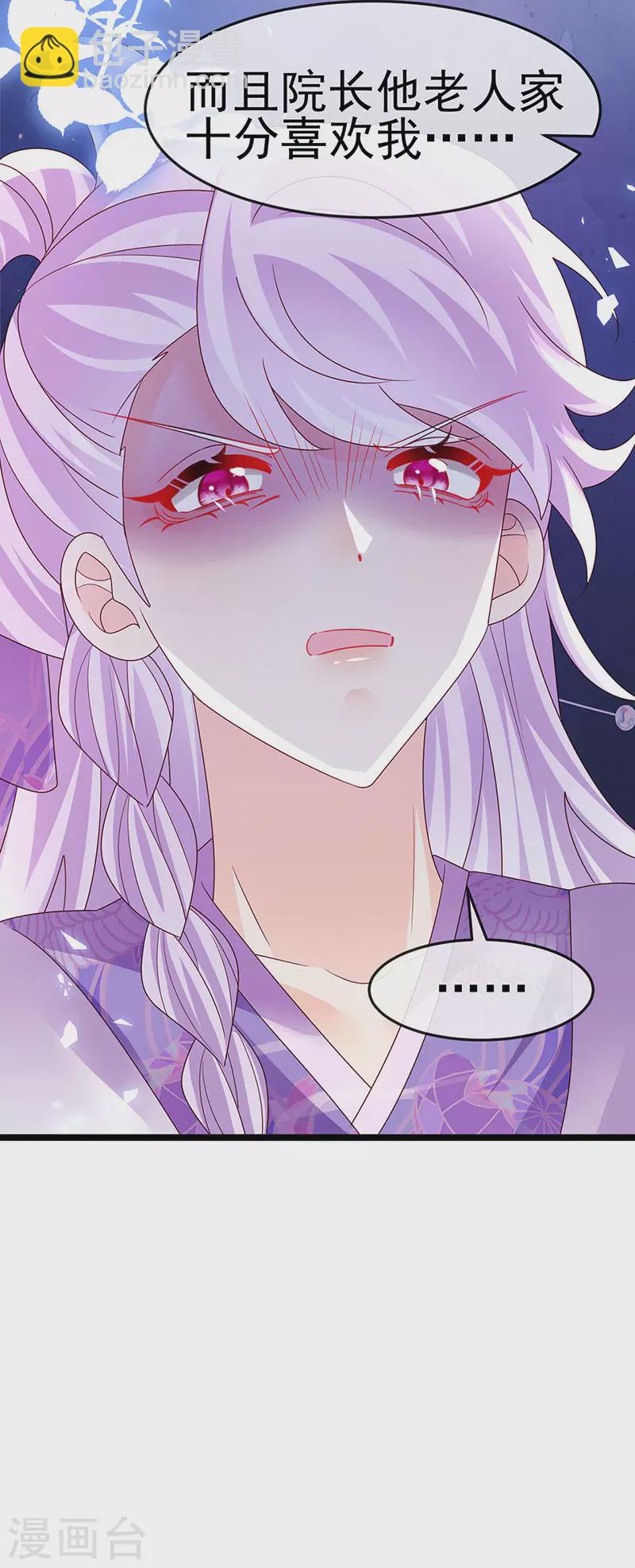 第189话 他十分喜欢我-第191话