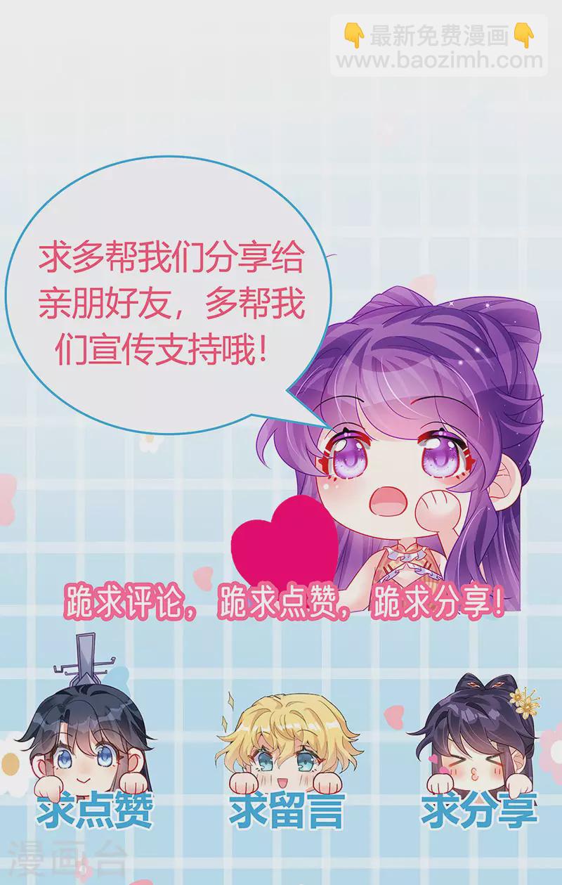 第189话 他十分喜欢我-第191话