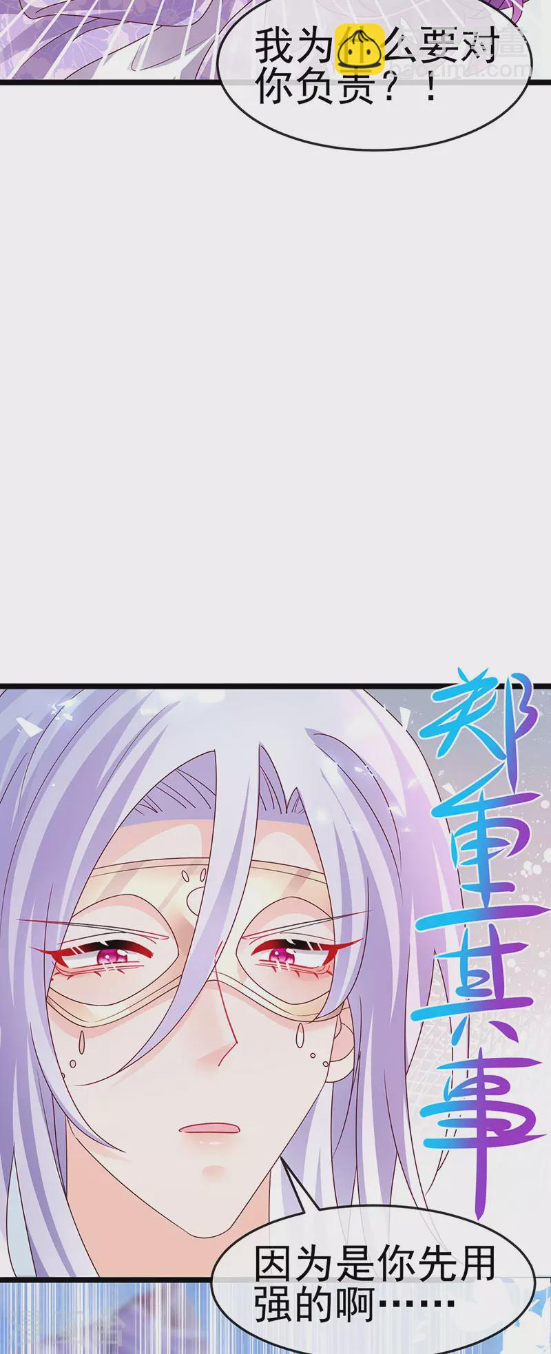 第189话 他十分喜欢我-第191话